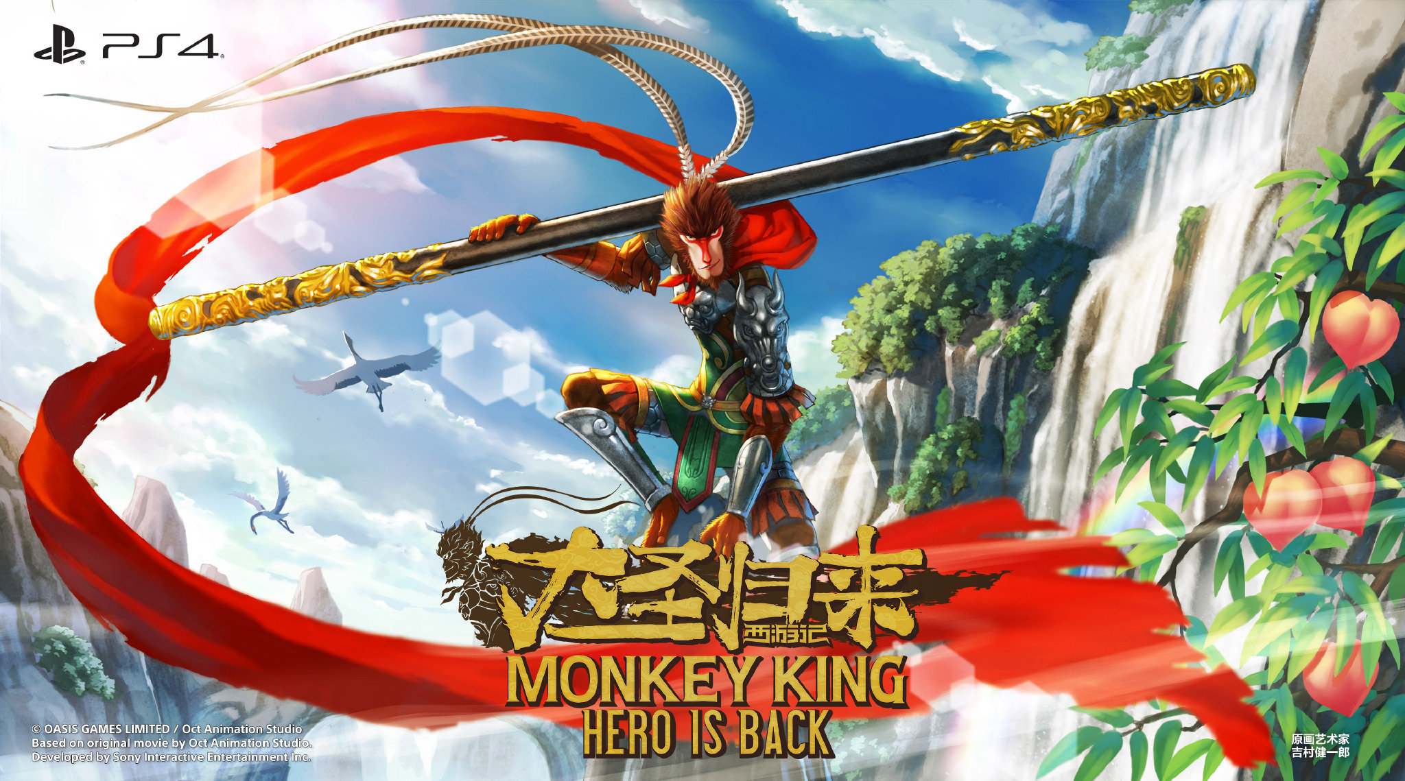 Monkey King: Hero is Back sẽ phát hành trên PS4 vào 17 tháng 10