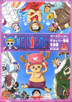 One Piece Phần 3 (Season 3)