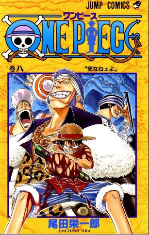 One Piece Phần 8 (Season 8)
