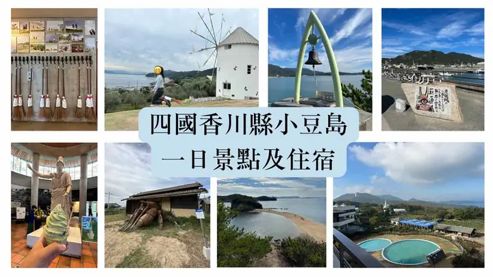 Ååé¦å·ç¸£å°è±å³¶ä¸æ¥æ¯é»åä½å®¿