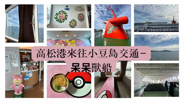 Ååé«æ¾æ¸¯ä¾å¾å°è±å³¶äº¤é(ååç¸è¹)