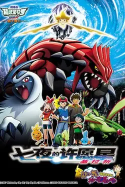 Bách Khoa Pokemon: Khám Phá Thế Giới Đầy Màu Sắc Của Những Sinh Vật Kỳ Diệu