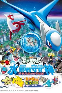 Bách Khoa Pokemon: Khám Phá Thế Giới Đầy Màu Sắc Của Những Sinh Vật Kỳ Diệu