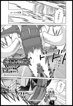 Pocket Monsters Special