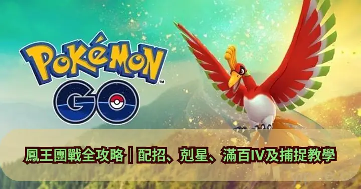 Å¯¶å¯å¤¢é³³ç