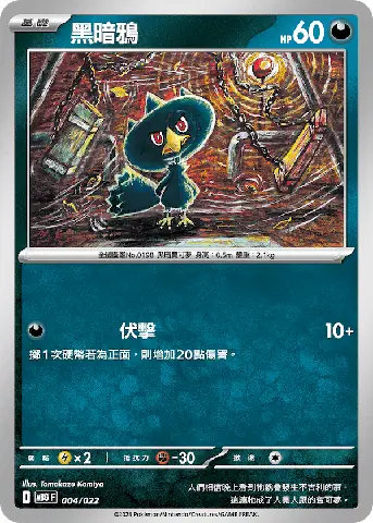 Mbg_é»æé´