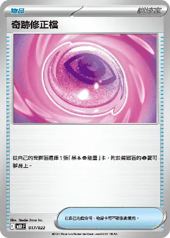 Mbd_å¥è·¡ä¿®æ­£æª