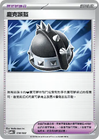 Mbg_é¾å é ­ç