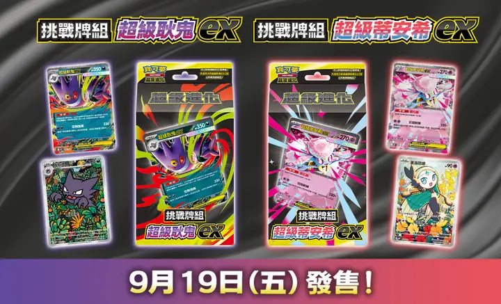 Ãææ°ççµ È¶ Ç´è¿é¬¼exããææ°ççµ È¶ Ç´èå®å¸exã9æ19æ¥ï¼äºï¼ç¼å®ï¼