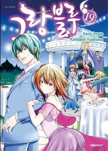 Granblue: Khám Phá Đại Dương Xanh Thẳm Trong Thế Giới Pokemon