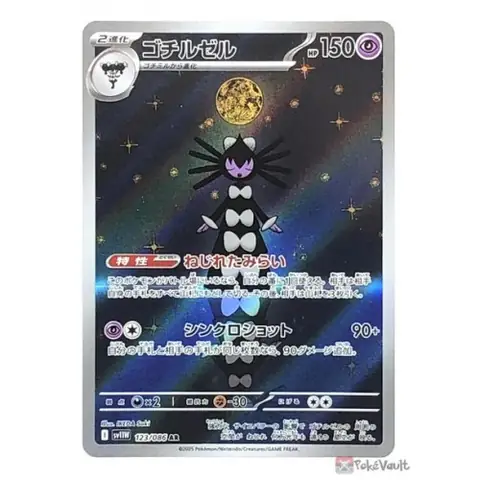 Gothitelle: Khám Phá Sức Mạnh Và Vai Trò Chiến Thuật Toàn Diện