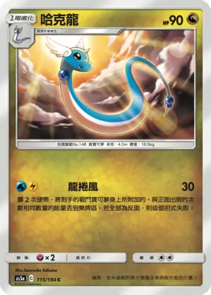 Dragonair Là Gì? Khám Phá Thông Tin Chi Tiết Về Pokemon Rồng Duyên Dáng