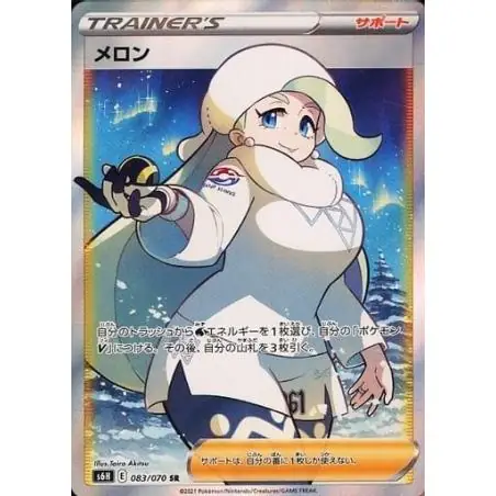 Melony Galar: Toàn Tập Về Gym Leader Băng Giá Khét Tiếng