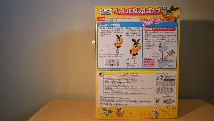Tomy Pokabu / Tepig Talking Plush Review