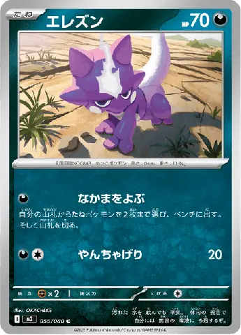 Toxel: Khám Phá Baby Pokémon Điện Độc Và Tiến Hóa Toxtricity