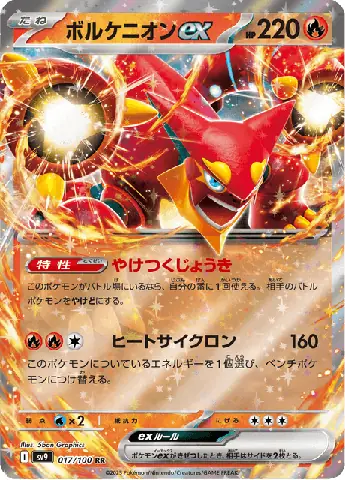 Volcanion Là Gì? Sức Mạnh Của Pokémon Hơi Nước