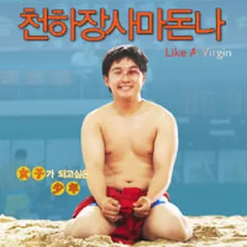 천하장사 (huge Power): Khám Phá Sức Mạnh Độc Bá Trong Pokemon