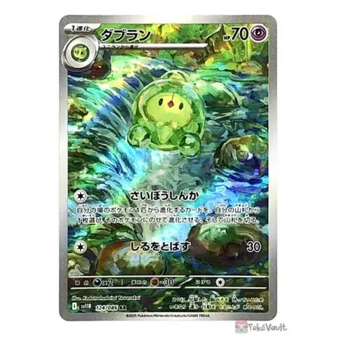 Duosion: Khám Phá Sức Mạnh Tâm Linh Và Hành Trình Tiến Hóa Độc Đáo