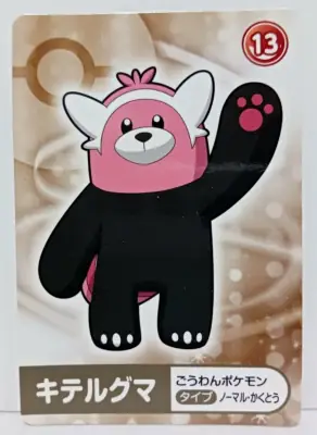 Kiteruguma Là Gì? Khám Phá Sức Mạnh Và Chiến Thuật Của Bewear