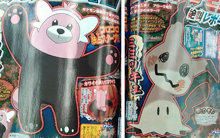 Kiteruguma Là Gì? Khám Phá Sức Mạnh Và Chiến Thuật Của Bewear