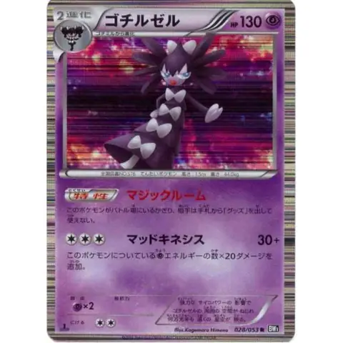 Pokemon Gochiruzeru: Đặc Điểm, Chỉ Số Và Chiến Thuật Tối Ưu