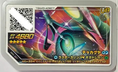 Celesteela (tekkaguya): Sức Mạnh, Chỉ Số Và Chiến Thuật Đỉnh Cao Celesteela (tekkaguya): Sức Mạnh, Chỉ Số Và Chiến Thuật Đỉnh Cao