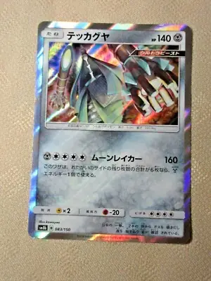 Celesteela (tekkaguya): Sức Mạnh, Chỉ Số Và Chiến Thuật Đỉnh Cao