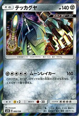 Celesteela (tekkaguya): Sức Mạnh, Chỉ Số Và Chiến Thuật Đỉnh Cao Celesteela (tekkaguya): Sức Mạnh, Chỉ Số Và Chiến Thuật Đỉnh Cao