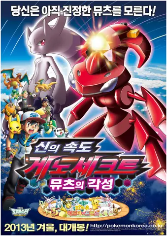 Đánh Giá Chi Tiết Pokémon The Movie: Genesect And The Legend Awakened