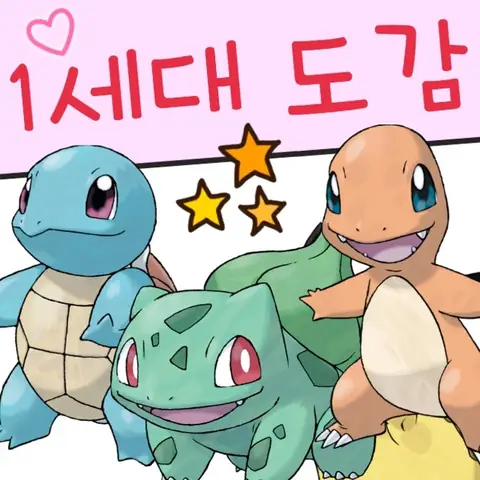 Pokedex Pokemon Thế Hệ 1: Hướng Dẫn Hoàn Chỉnh Từ A Đến Z