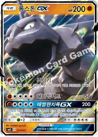 Onix (long Stone): Đặc Điểm, Sức Mạnh & Hướng Dẫn Huấn Luyện Chi Tiết