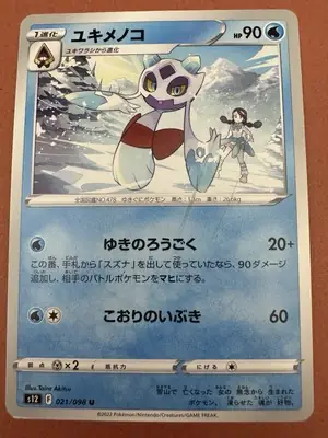 Yukimenoko Pokemon: Sức Mạnh, Cách Bắt Và Chiến Thuật Tối Ưu