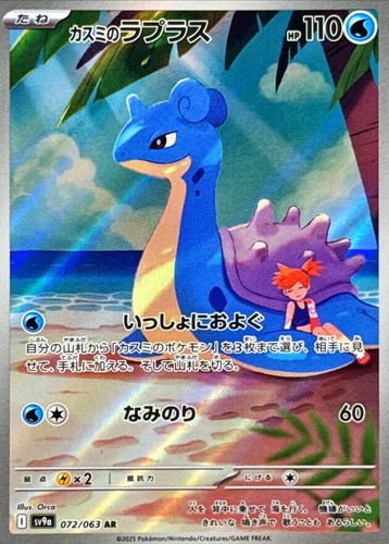 lapras-la-gi-thong-tin-he-va-suc-manh-chi-tiet-69dbc1bdd9f09.jpg