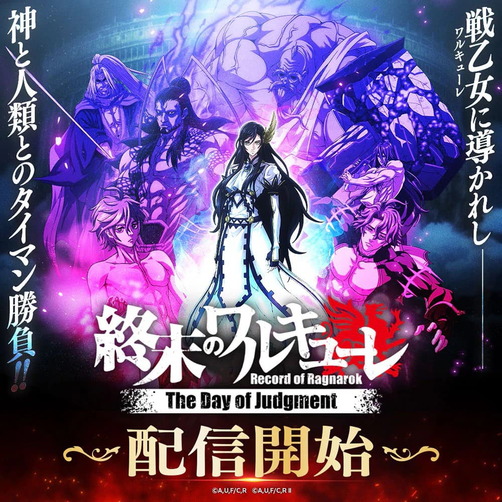 tong-hop-cac-vi-than-trong-record-of-ragnarok-69fd7f2a45271.jpg